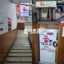 남구-042 | 몽마르죠