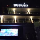 영월야구장 이미지