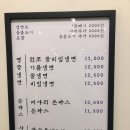 춘추모텔 | [대전 유성 맛집] [이관복 명장 냉면] 내돈내산 후기