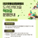 안락누리도서관 이미지