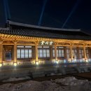 전라권코스 | 전주 여행 전라감영 방문 후기 달빛잔치 진행중
