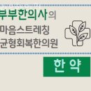 온리우한의원