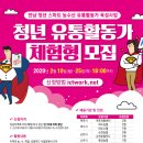 청년유통