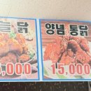 계림마을치킨천국