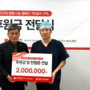 남양주시북부장애인복지관 | 남양주 누네안과병원, 남양주시북부장애인복지관에 후원금·헌혈증 전달