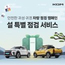 S카 서비스센터 이미지