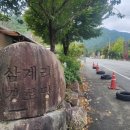 삼계리경로당 이미지