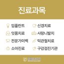 준플란트치과의원 이미지