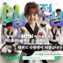 청암태권도 이미지