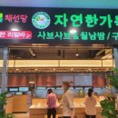 ㈜자연세상