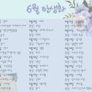 일자별 탄생화와 꽃말 총 정리 이미지