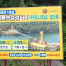 장성호 수변길 4 화장실 이미지