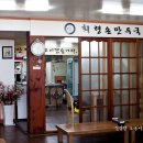 회령만두