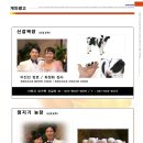 청지기농장