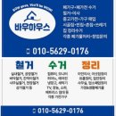 후포가구 | 영덕 후포 시골집 유품 빈집 폐가정리 폐기물수거처리 깔끔하게 해결한 현장 후기
