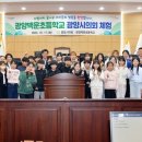 백운초등학교 이미지