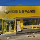 빽다방빵연구소 고양설문점 | 역시는 역시 빽다방빵연구소 고양설문점 내돈내산 후기