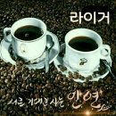 ☂️ 비 오는 날에 마시는 커피 한 잔!!!☕️ 이미지