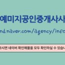 반석공인중개사사무소 이미지