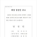 당선인 공고 이미지