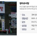 수어탕 이미지