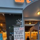푸른회전문 - 창원시 마산회원구 양덕북4길 23 | 창원 상남동 횟집 푸른회전문 상남동본점에 드디어 다녀온 후기