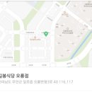 길봉식당오룡점