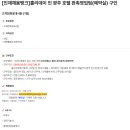 디케이관광개발 주식회사(홀리데이인광주호텔) 네이버블로그