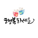 산책하는요양원 이미지