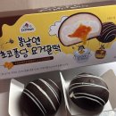 와그그 | 디저트 찾는다면 봄날엔 초코퐁당 요거꿀떡 추천! 내돈내산 후기| 봄날엔| 초코퐁당 요거꿀떡| 여수언니