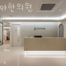 부석한의원 이미지