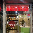 미스차이나 | [내돈내산] 풍무동 짜장면맛집 미스차이나 룸식당 추천 후기