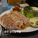 춘주로 L 네이버블로그