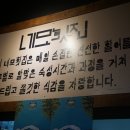 네모횟집 이미지