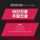 동인천역 1번출구 이미지