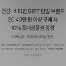 롯대푸드유통 이미지