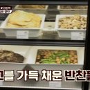 팽현숙,최양락의 그밥에 이반찬 네이버블로그