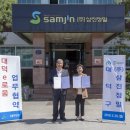 삼진유통 - 5531 | 삼진유통