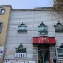 사회복지법인한사랑어린이집
