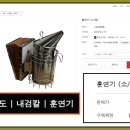 야생양봉원 이미지