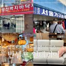 신혼부부 매매일기 #2 반셀프 인테리어 발품이 일상이 되다 영진벽지 대도조명 2026서울가구쇼