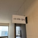 아이하뷰티 | 서면전포동속눈썹 아이하뷰티 촘촘하게 선명하게 연장한 후기