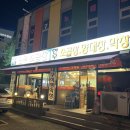 59년왕십리불곱창 - 양주시 백은로 216 | 59년왕십리불곱창