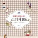 프랑스 자수 이미지