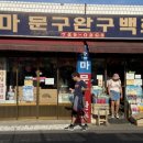 영월드문구점