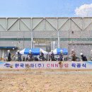 한국내화(주)