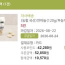 친환경두레 | 임산부 친환경농산물 꾸러미 두레생협 임산부몰 신청 선정 후기🍆