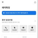 달꿈호텔 이미지