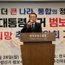 "한덕수와의 ‘단일화 반전 드라마’로 범보수 통합 대선 승리를" 이미지