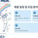 (유)대한환경 | 유니드비티플러스 채용 2025 하반기, MDF 1위 기업의 신입/경력 채용 완벽 가이드